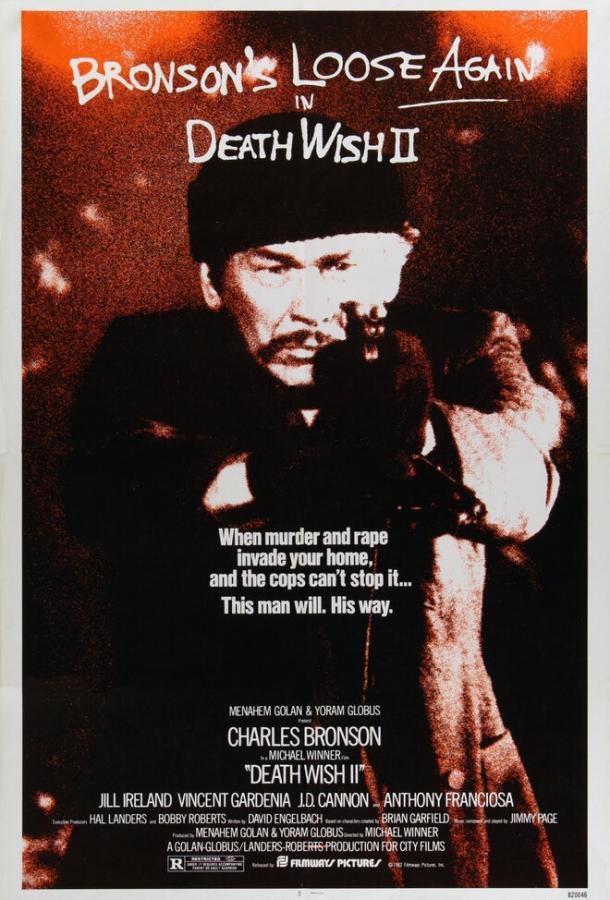 Жажда смерти 2 (1981)